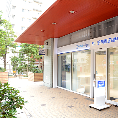 ミュゼホワイトニング市川駅前矯正歯科